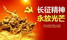 纪念长征胜利80周年有感