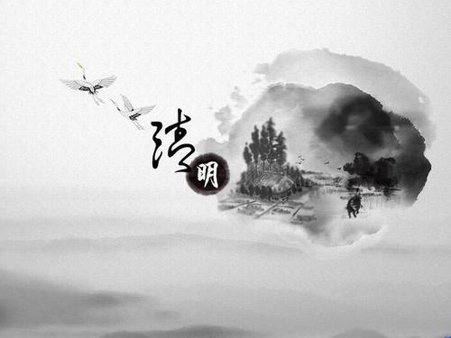 清明无雨