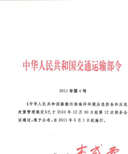 宪法自我报告