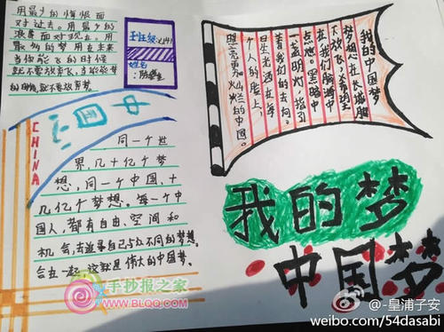 做一个珍惜时间的少年