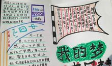 做一名珍惜时间的少年