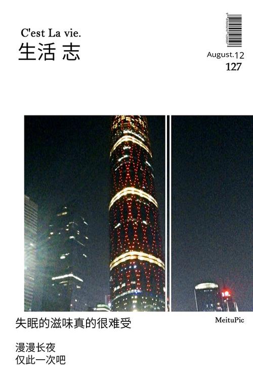 夜的告白