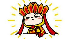 都是自己惹的祸