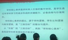 热闹的核心素养选课活动