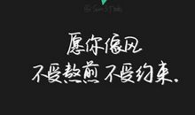 那一刻，我尝到了离别的滋味