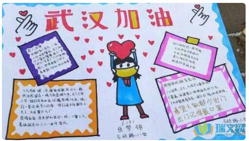 抗击流行，来武汉