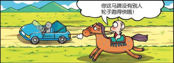 豹子比蜗牛慢