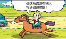 跑的比蜗牛还慢的豹子