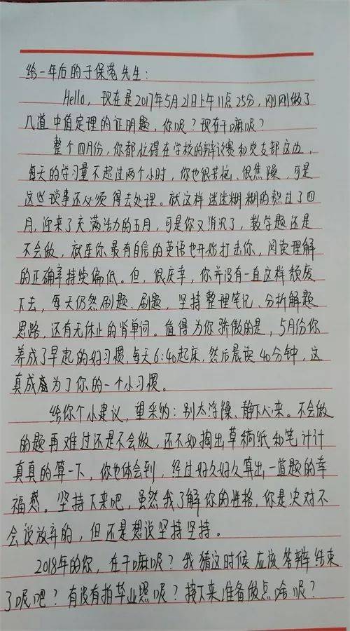 以后写给我的信