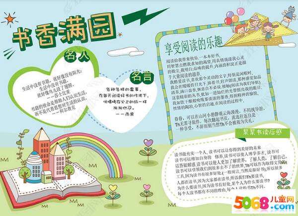 喜欢阅读
