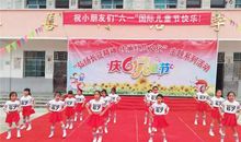 快乐六一感恩有你