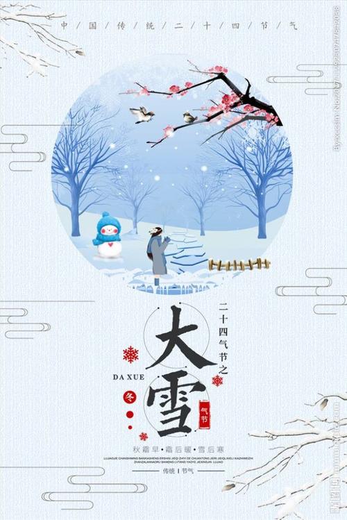 这个冬天不太冷