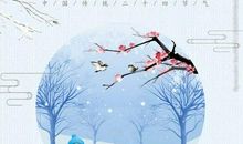 这个冬天，不大冷