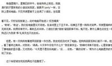 这是个秘密作文500字