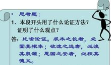 居安思危高三议论文