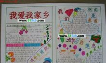 家乡因您而变美