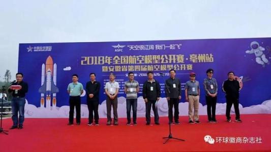 记住飞机模型比赛