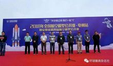 记一次航模比赛