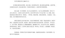 瞧我们一家字作文400字