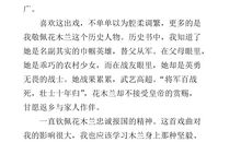 致敬我的2019初中作文