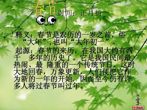 故乡节