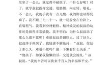 交警我最敬佩的人