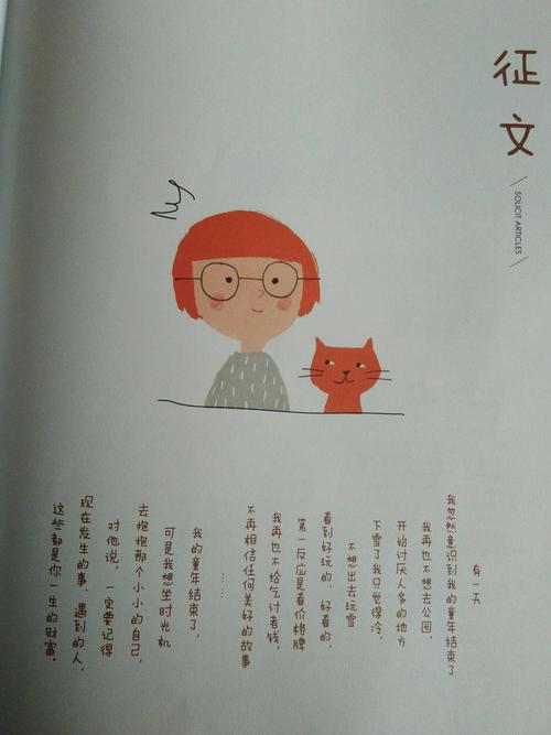 期待成长