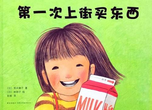第一次购物