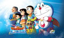 我和多啦A梦的一天