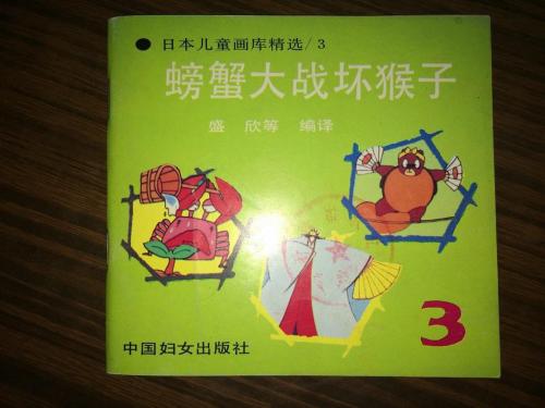 螃蟹打架