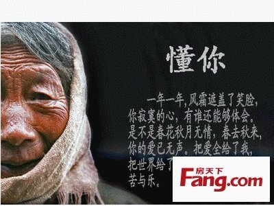了解你年迈的母亲