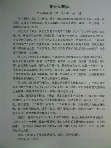 400字写云作文