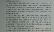 写云的作文400字