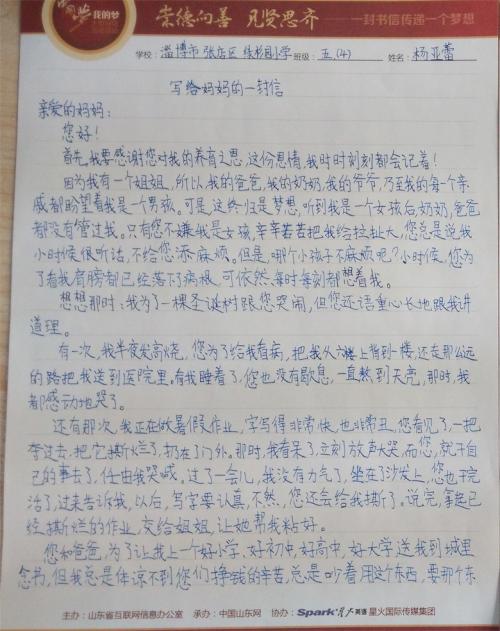 给哥哥的信