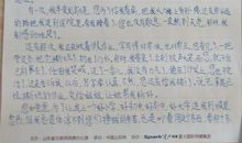 写给哥哥的一封信