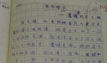 我收获了什么作文