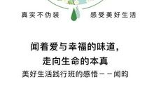 爱与幸福的味道