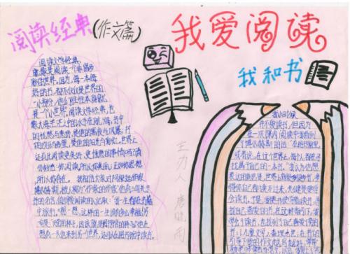 我和书约会