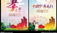 亲情就是孝的味道