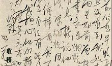 巴金作品精选读后感