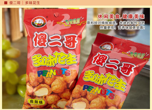 初中多风味