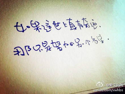 奇迹是奋斗的另一个名字
