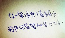 奇迹是努力的另一个名字