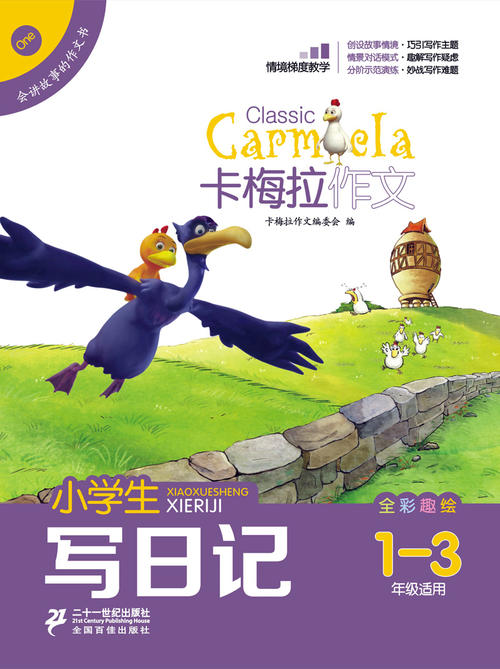 小时候骑猪的乐趣