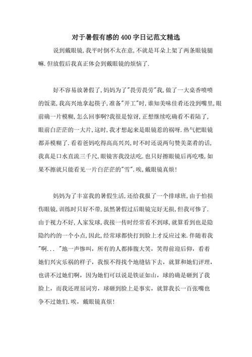 中国万岁_400字