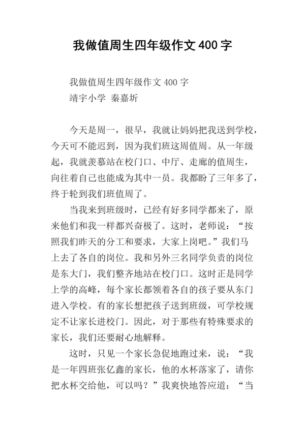 每周组成