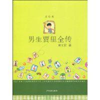 看完男孩嘉莉