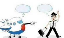 假如我是一名飞行员