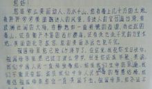 给祖国妈妈写的一封信