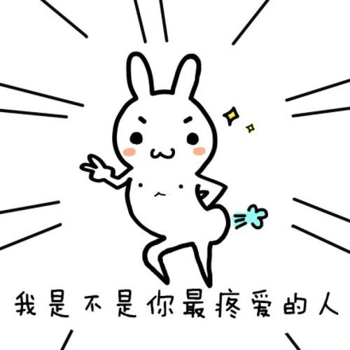 我最爱的人